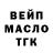 Бутират вода TheVoxyn