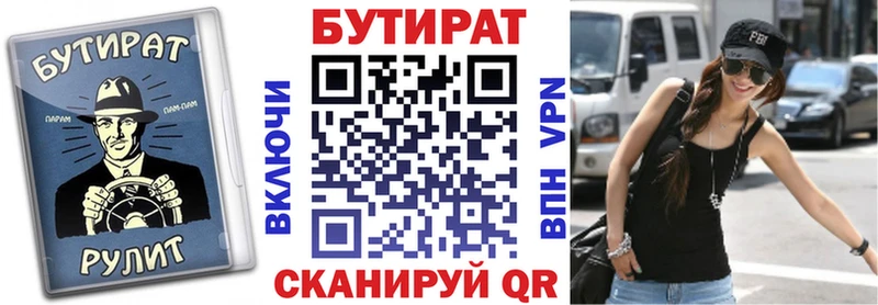 БУТИРАТ Butirat  продажа наркотиков  Сорск 