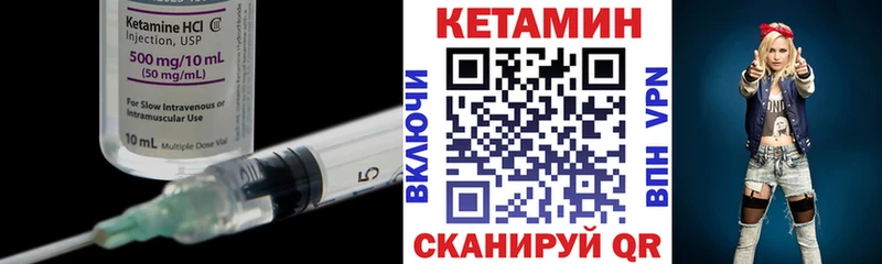 Кетамин ketamine  Сорск 